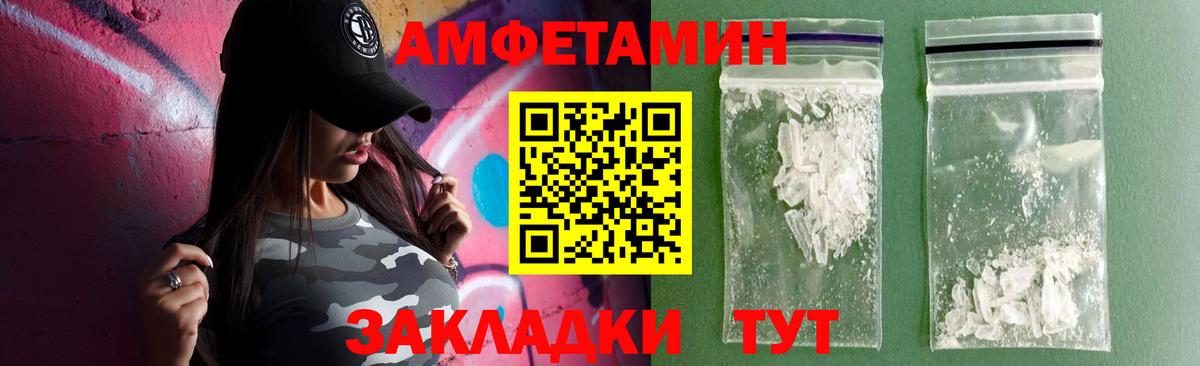 Златоуст  Амфетамин VHQ  Амфетамин  Вход с VPN 