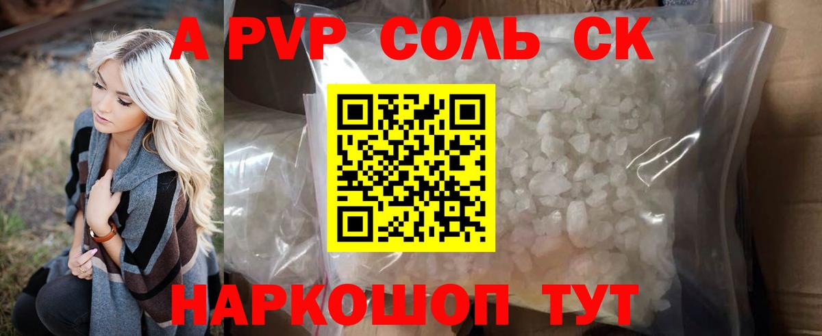 Альфа ПВП VHQ  Вход с VPN  Златоуст  A PVP  A PVP мука 