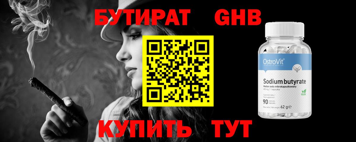 Златоуст  Бутират BDO  Вход с VPN 