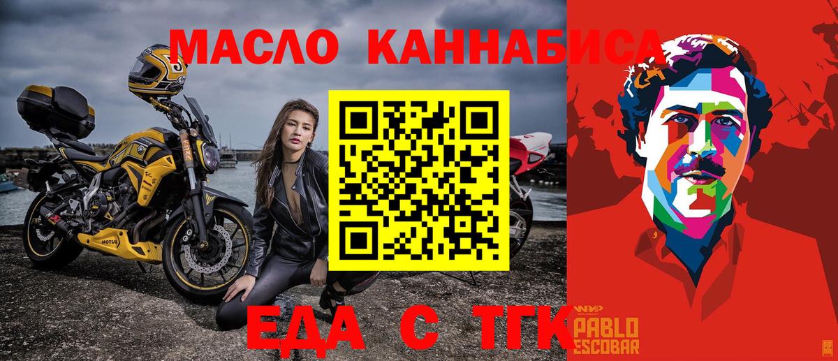 Canna-Cookies марихуана  Вход с VPN  Златоуст 