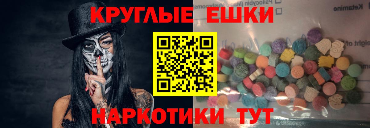 Ecstasy mix  Ecstasy 280 MDMA  цена   Вход с VPN  Златоуст  Экстази 