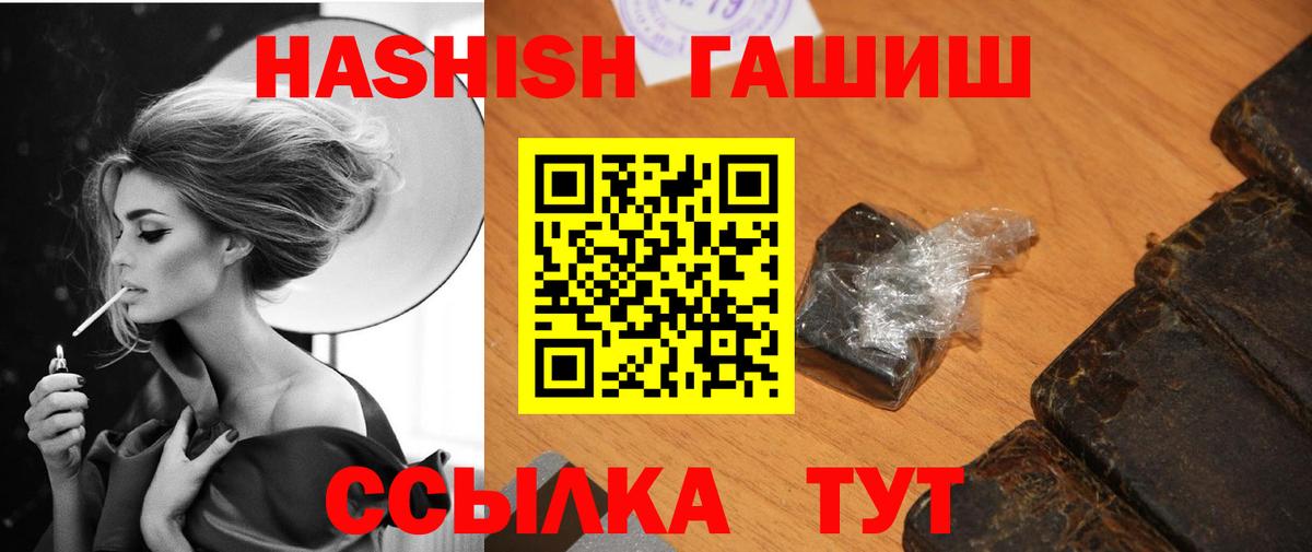 Гашиш индика сатива Златоуст