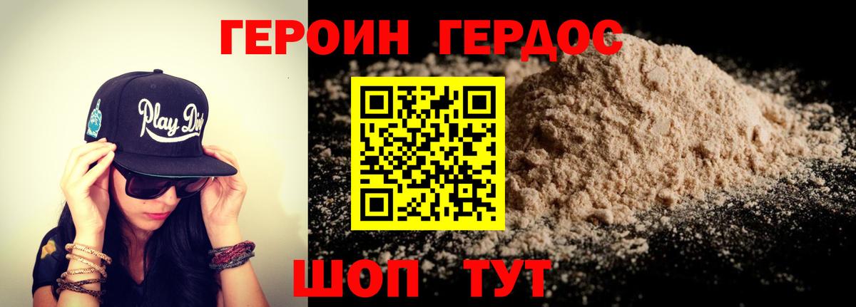 Codein Златоуст