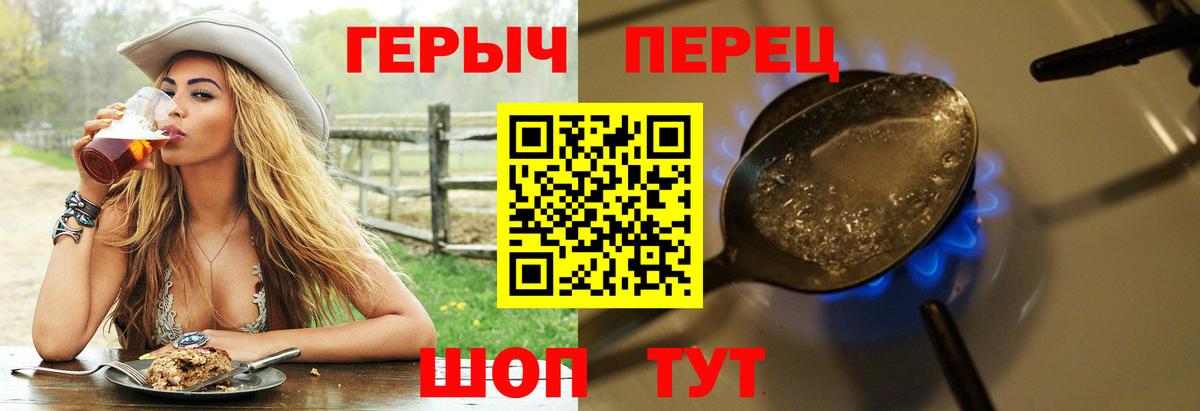 ГЕРОИН  Вход с VPN  Златоуст  Героин афганец 
