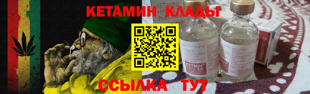 Златоуст  КЕТАМИН ketamine  hydra вход  Вход с VPN 