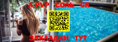 соль ск Беслан