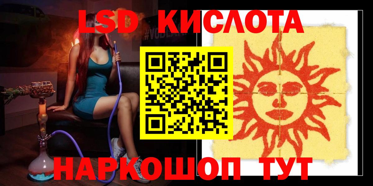 LSD-25 экстази ecstasy Златоуст