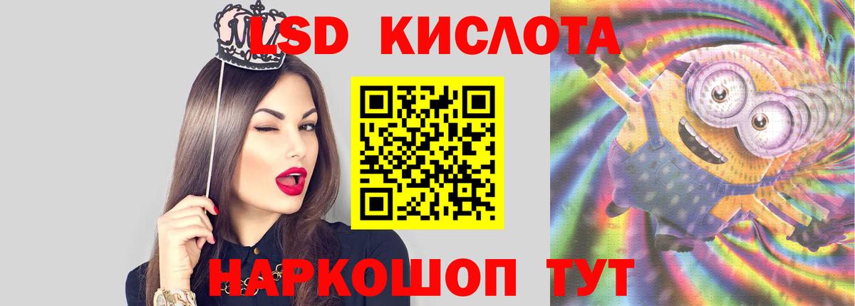 Лсд 25 экстази кислота  Вход с VPN  Лсд 25 экстази  Златоуст 