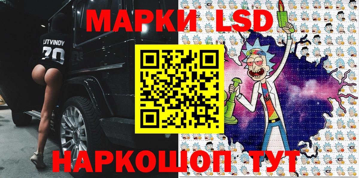 Марки N-bome 1500мкг Златоуст