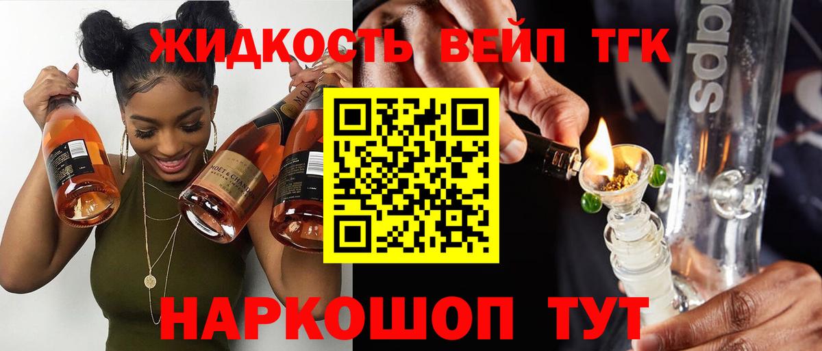 ТГК THC oil Златоуст