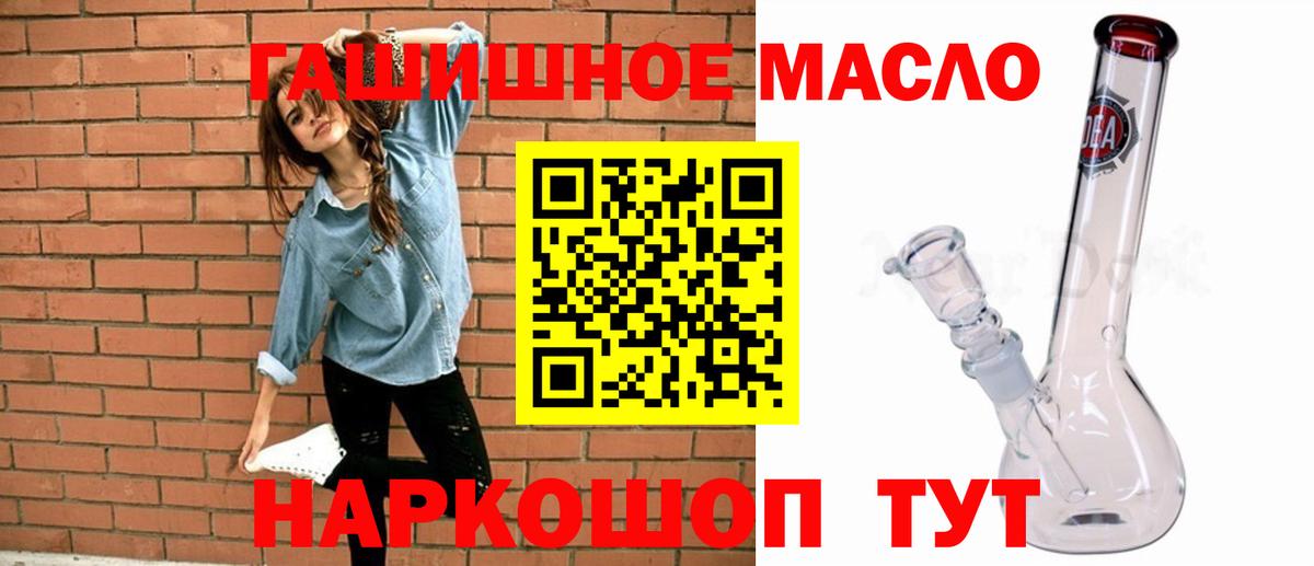 Златоуст  Дистиллят ТГК жижа  Вход с VPN 