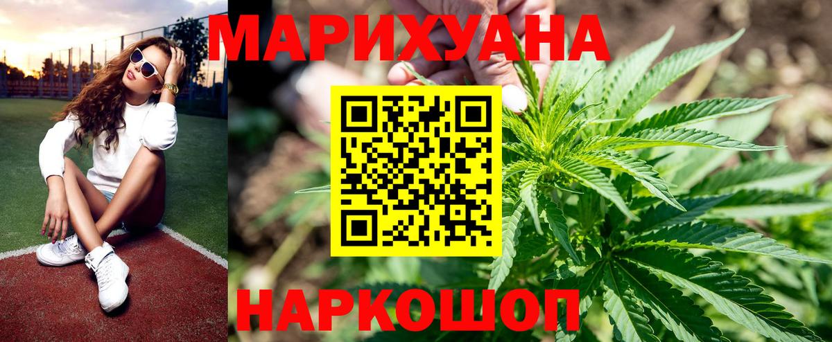 Златоуст  Канабис планчик  Конопля сатива  Вход с VPN  Бошки марихуана семена 
