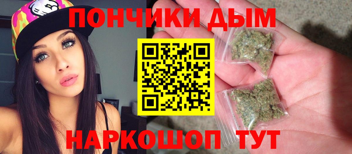 Бошки Шишки индика Златоуст